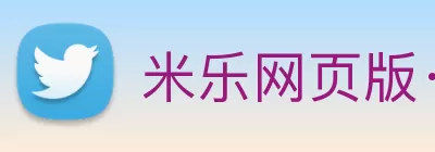 米乐网页版·官方端网站 - 米乐(中国) Logo